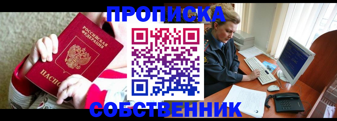 регистрация в Куртамыше